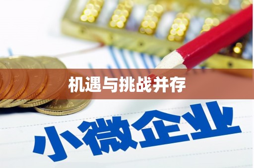 囊谦机遇与挑战并存