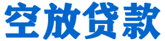 囊谦贷款_快速便捷的本地贷款服务_低利率高额度_专业贷款服务平台